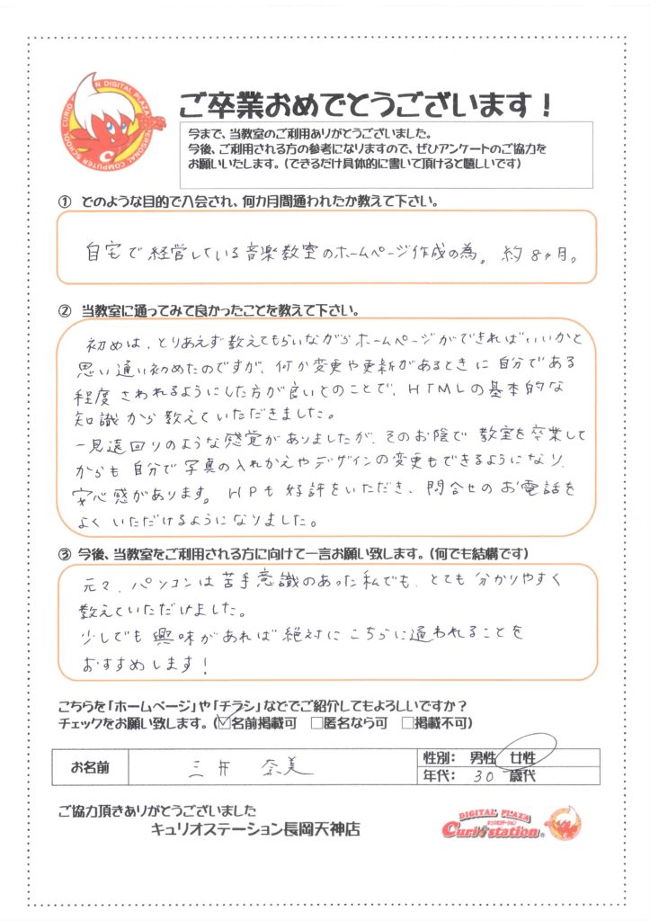 お客様の声