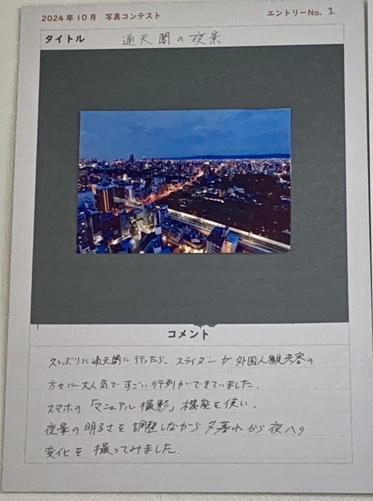 写真コンテスト見本１